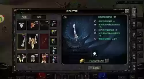 奇迹觉醒怎么提升装备插图1