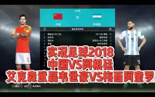 实况2018视频攻略插图