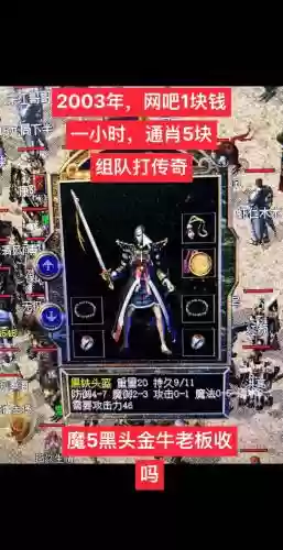 传奇百区最好的装备是什么版本插图1