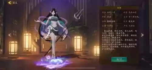 御剑情缘夜叉全攻略插图