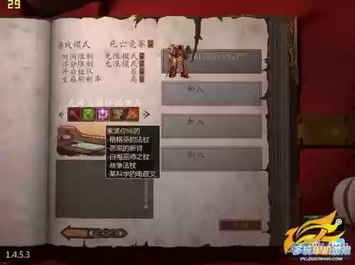 魔能的技能书