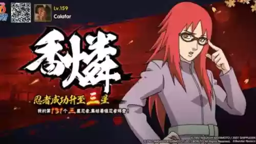 火影忍者ol香磷技能书插图1