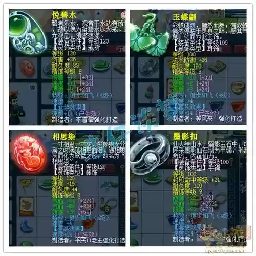 梦幻西游159力五庄不磨插图1