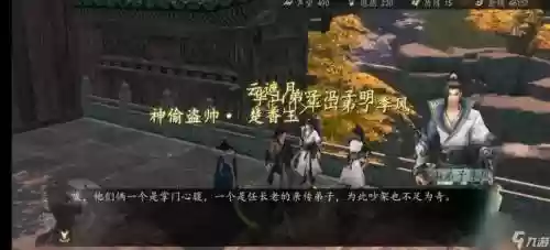 江湖群侠传1华山派攻略插图