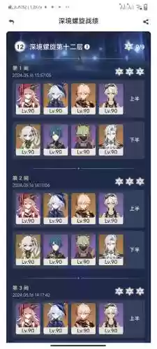 原神烟菲阵容搭配2.2插图1