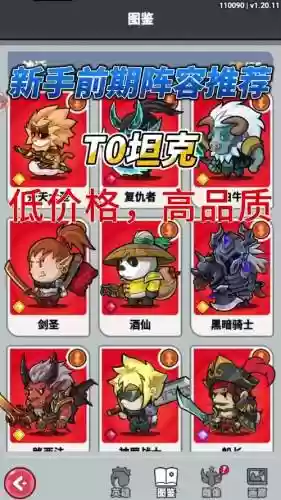 神罗阵容搭配