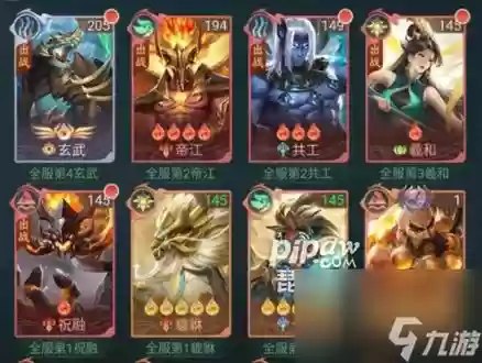 手游山海经幻兽录阵容搭配插图1