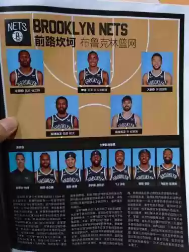 篮网阵容有多强_1插图