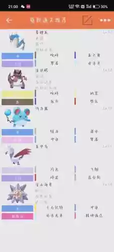 漆黑魅影抓宠攻略插图1