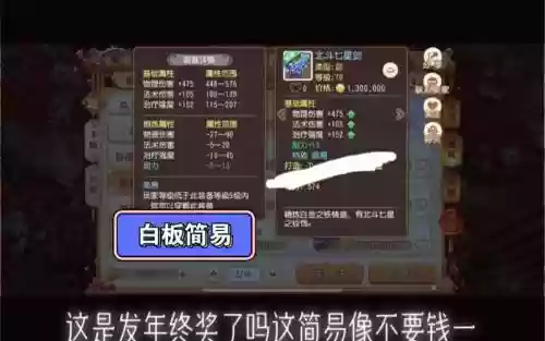 梦幻西游手游哪里出简易概率高插图1
