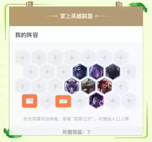 联盟现在阵容插图