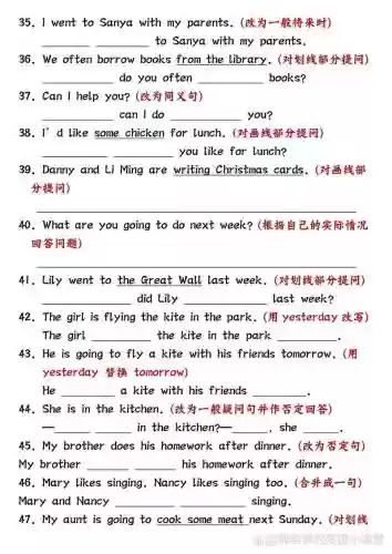 转换阵容英语
