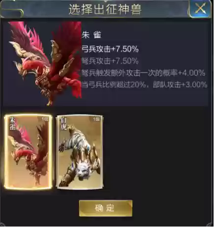 乱世王者神兽80技能插图1