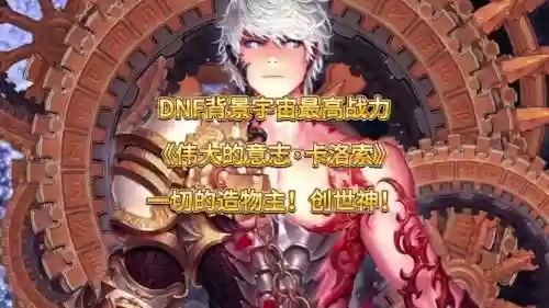 dnf技能伟大的意志插图1