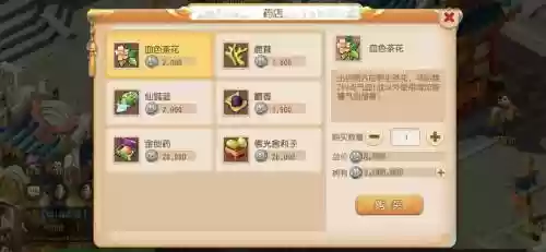 梦幻西游2药怎么来_1插图1