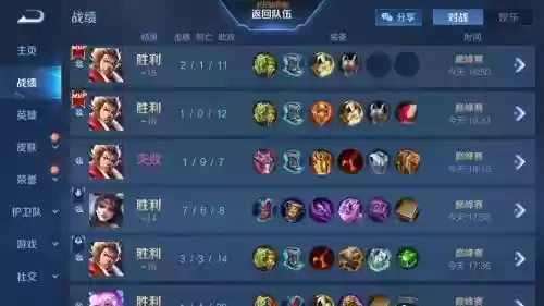 巅峰赛四辅助阵容搭配插图1