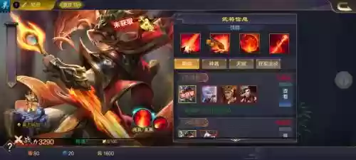 陆逊完美技能插图1