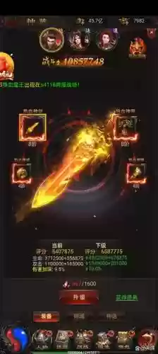 热血传奇手机版一个账号导装备插图1