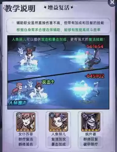 魔镜物语游戏最强阵容搭配插图