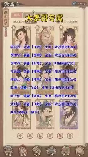 武田阵容搭配推荐插图1