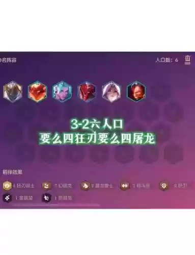 冷门阵容皎月插图1