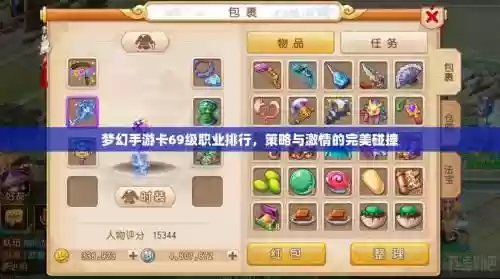 梦幻西游手游卡69插图