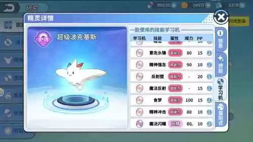 波克机斯技能插图1