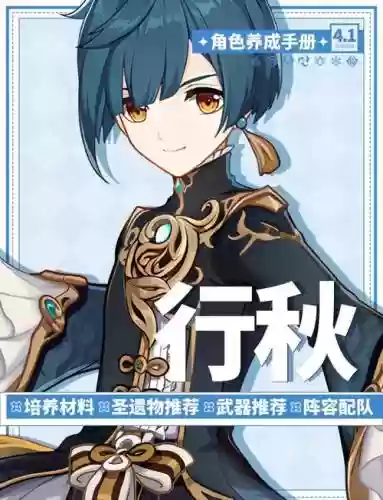 少爷阵容搭配插图