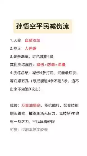 大圣轮回推图技能顺序插图1