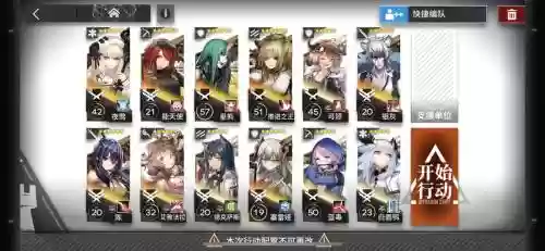 龙门歼灭阵容插图1