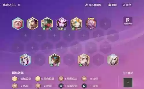玫瑰之约阵容插图
