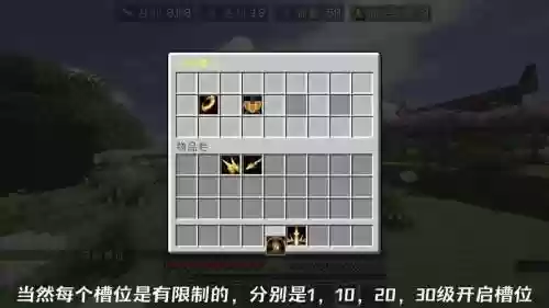 minecraft技能插图1