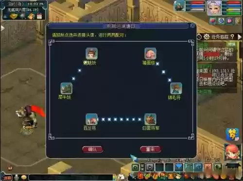 梦幻西游无底洞卖副插图
