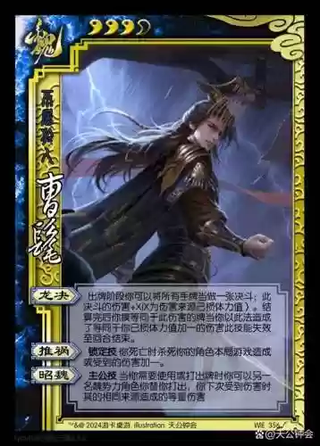孝谈三国3主角技能插图
