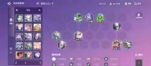 9炼金科技阵容搭配冰女