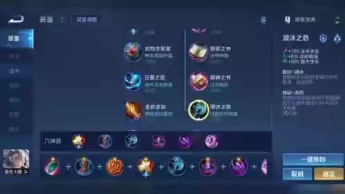 s10鲁班装备插图1