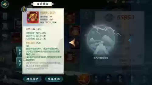 剑网三指尖江湖四阶装备怎么拿插图