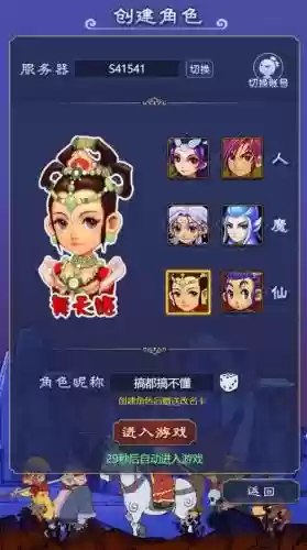 梦幻西游360论坛首页插图