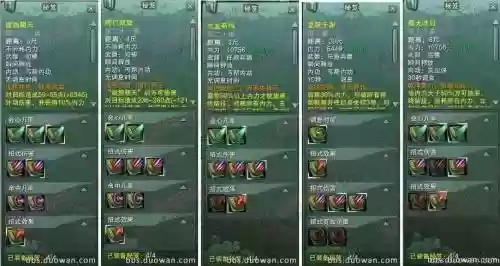 剑网三丐帮技能升级攻略插图1