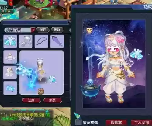 梦幻西游冰清衣插图1