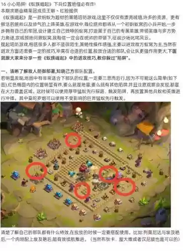 蚂蚁崛起阵容搭配_1插图