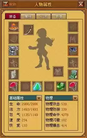 天书奇谈无尚武器_1插图1