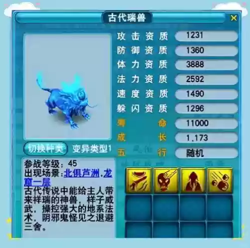 梦幻西游召唤兽攻击插图