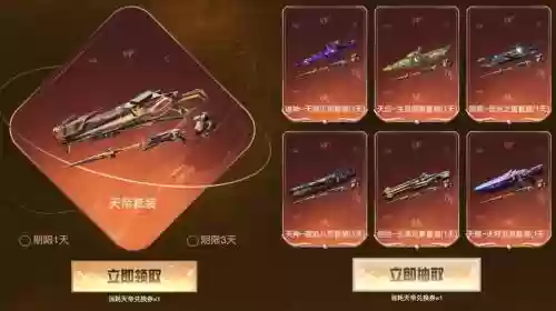 天帝毕业史实装备插图1