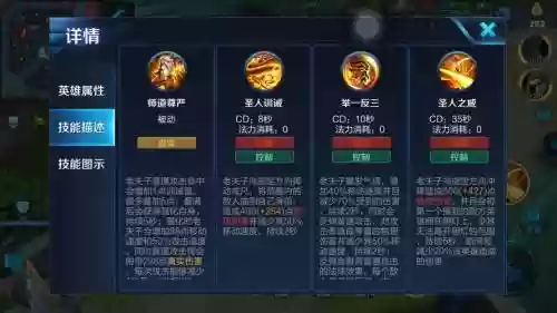 老夫子单挑带什么技能插图1