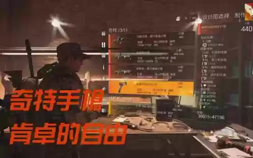 全境封锁所有橙色武器