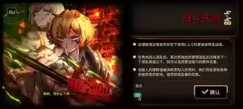 死亡同步第四章攻略_2插图1