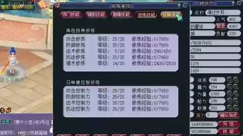 梦幻西游宝宝修BY都跳过吗插图