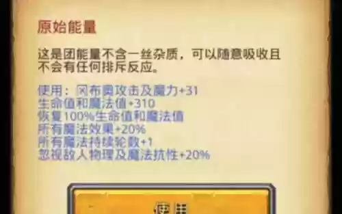 黑暗献祭技能_1插图1