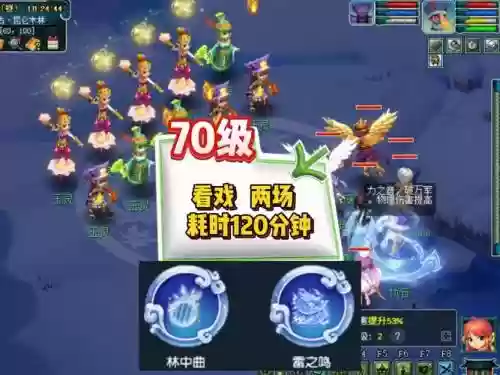 梦幻西游看戏一般多久_1插图1